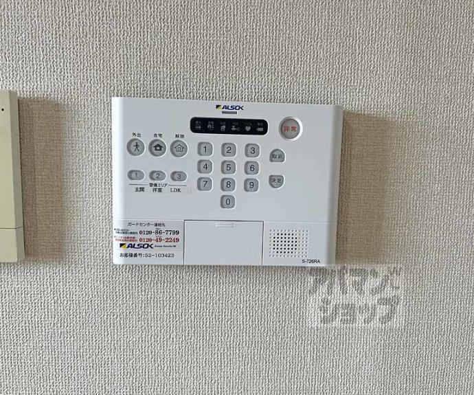 【ジュネス片山】間取