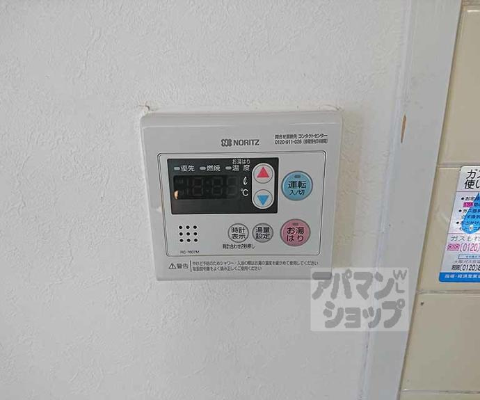 【木幡グリーンハイツ】間取