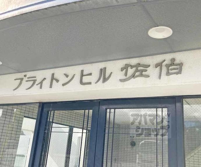 【ブライトンヒル佐伯】間取