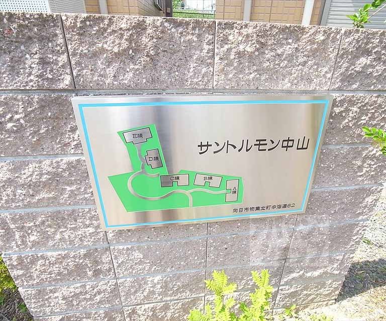 【サントルモン中山】間取