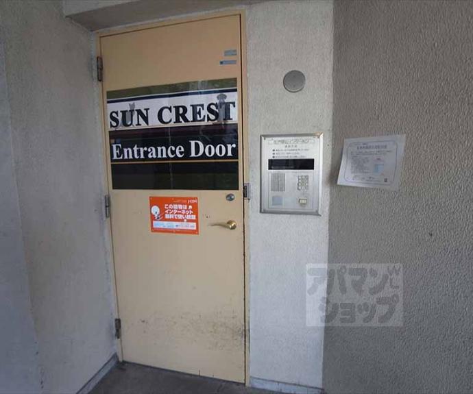 【サンクレスト】間取