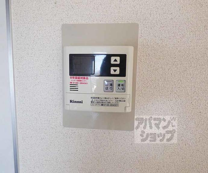 【ドミール岩倉】間取