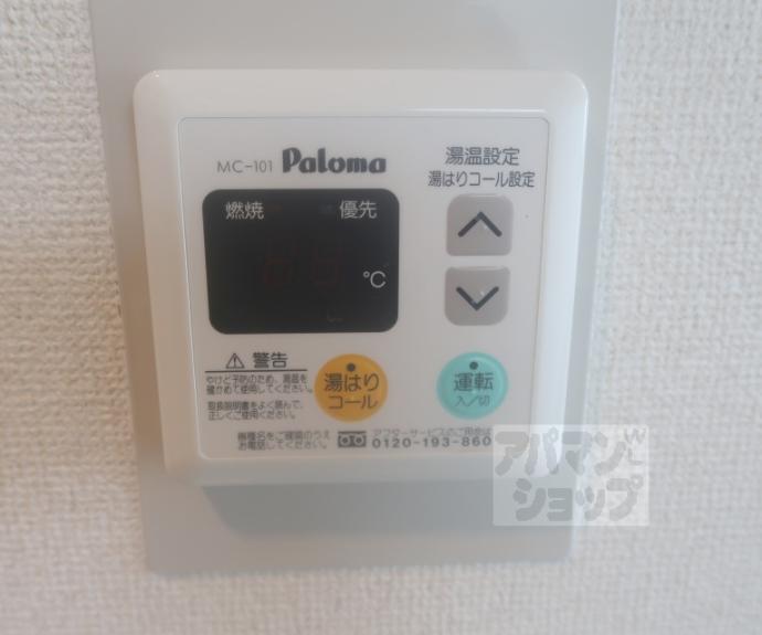 【ハイツ東】間取