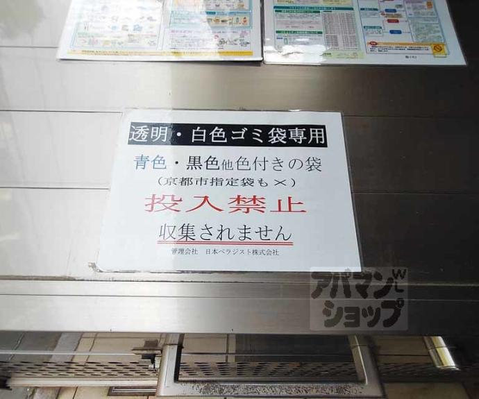 【ベラジオ京都鴨川】間取