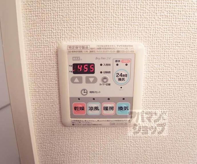 【サンリット観月】間取