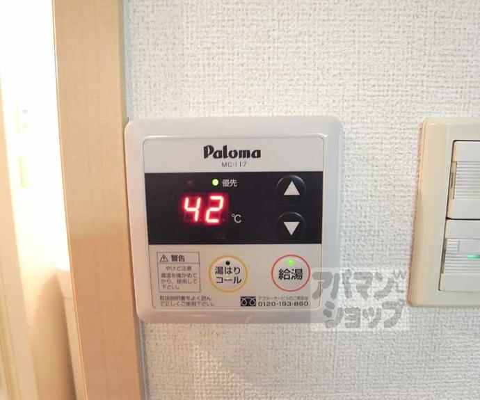 【サンリット観月】間取