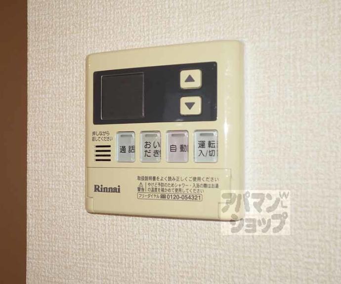 【キャトルフィーユ向日町】間取