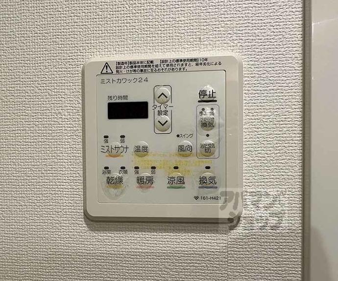 【プラネシア烏丸御池】間取