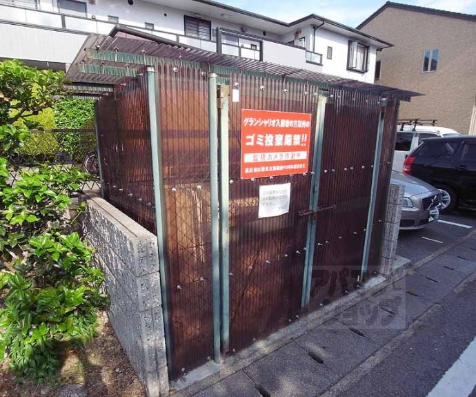 【グランシャリオA棟】間取