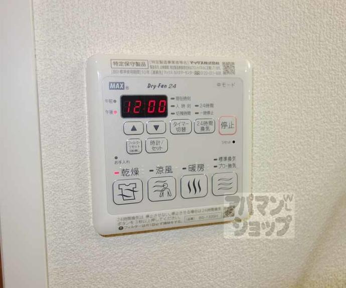 【シャーメゾン祥久】間取