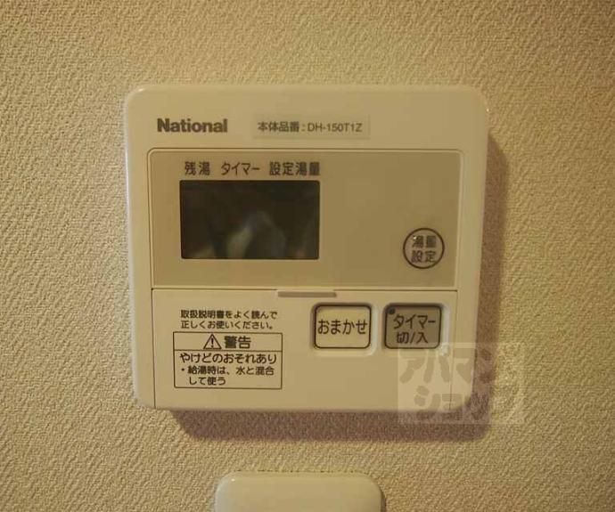 【アミティエ六条】間取