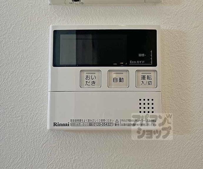 【レジデンス雅都】間取