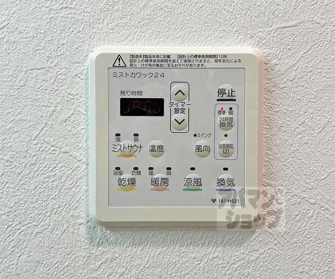 【レジデンス雅都】間取