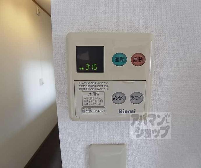 【ヘーベルヒルズ西向日】間取