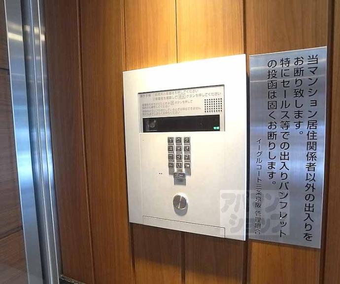 【イーグルコート三条京阪】間取