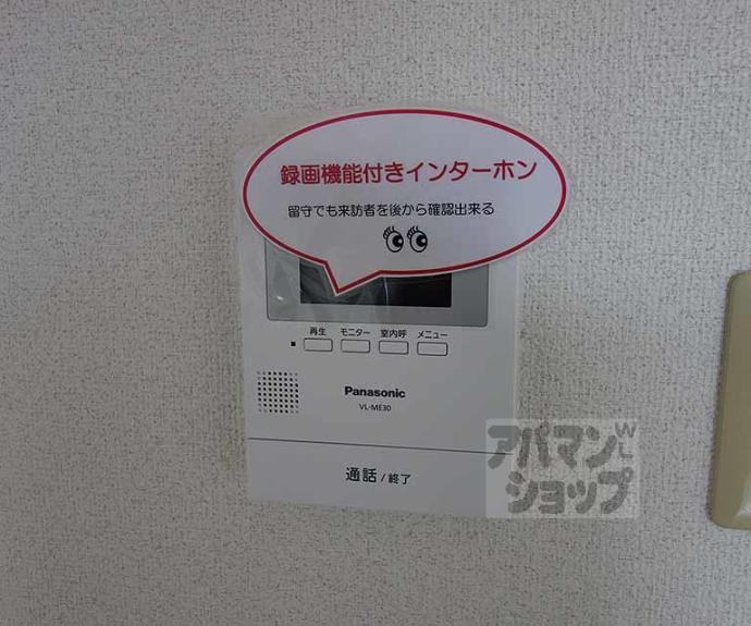 【ラセーヌ大山崎（大北）】間取