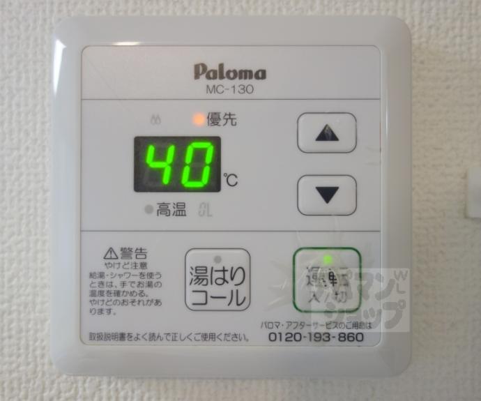 【第2ニューシャトー長岡】間取