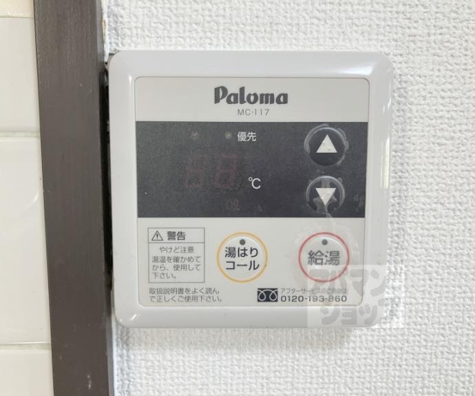 【ニューシャトー長岡】間取