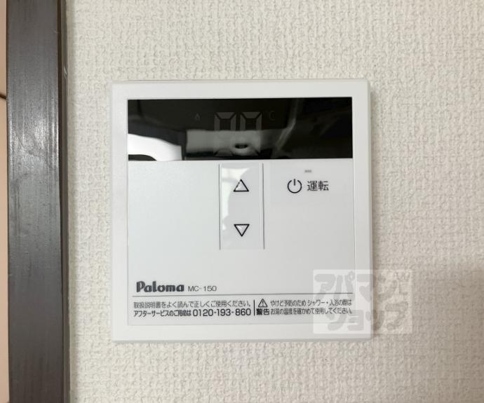 【ニューシャトー長岡】間取