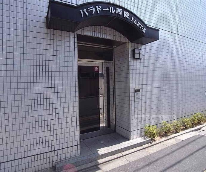 【パラドール西院Part-Ⅲ】間取