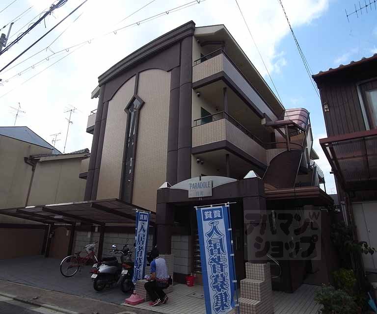 パラドール円町