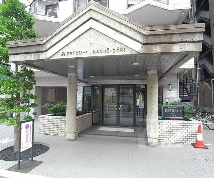 【DETOM-1三条通】間取
