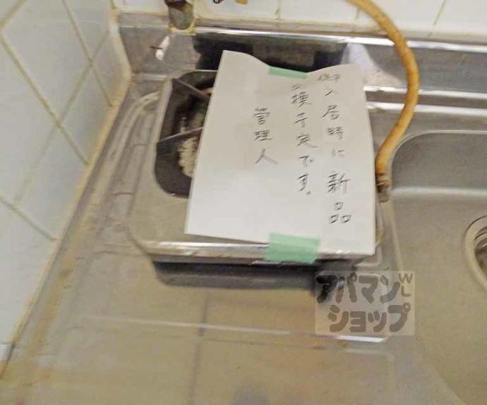 【三光荘】間取