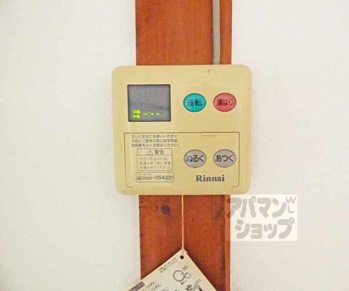 【三光荘】間取