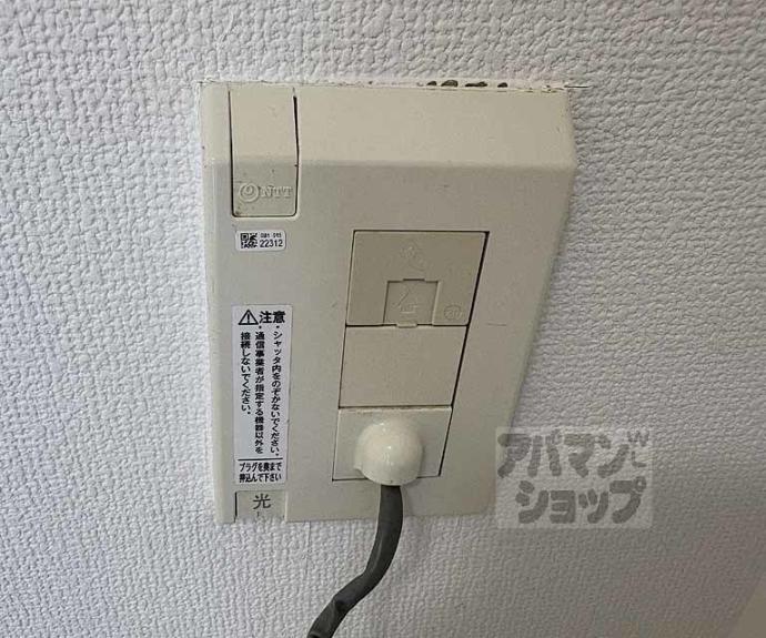 【アルテハイム二条城】間取