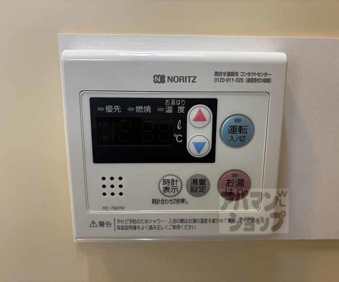 【アルテハイム二条城】間取