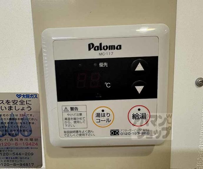 【アルテハイム二条城】間取