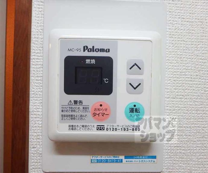 【ハイツユルギ】間取