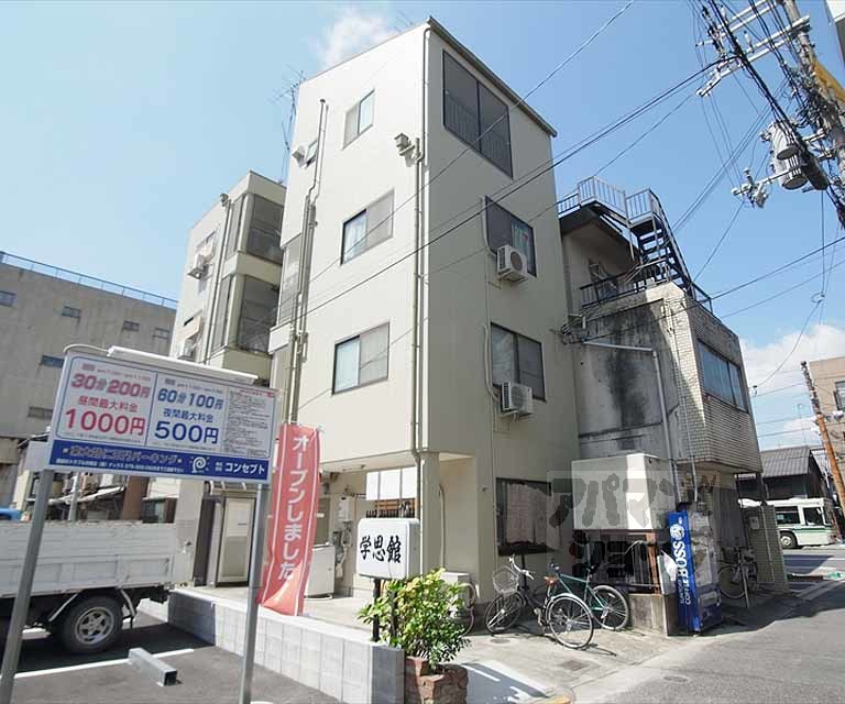 学思館