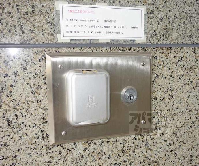 【上原マンション】間取