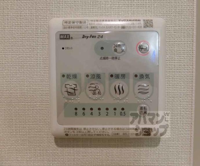 【ハイツDSK】間取