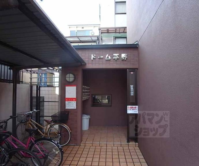 【ドーム平野】間取