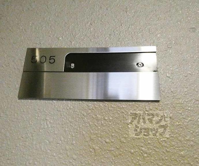 【アクティ堀川】間取