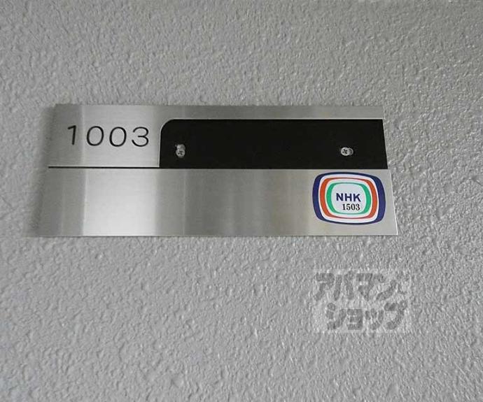 【アクティ堀川】間取