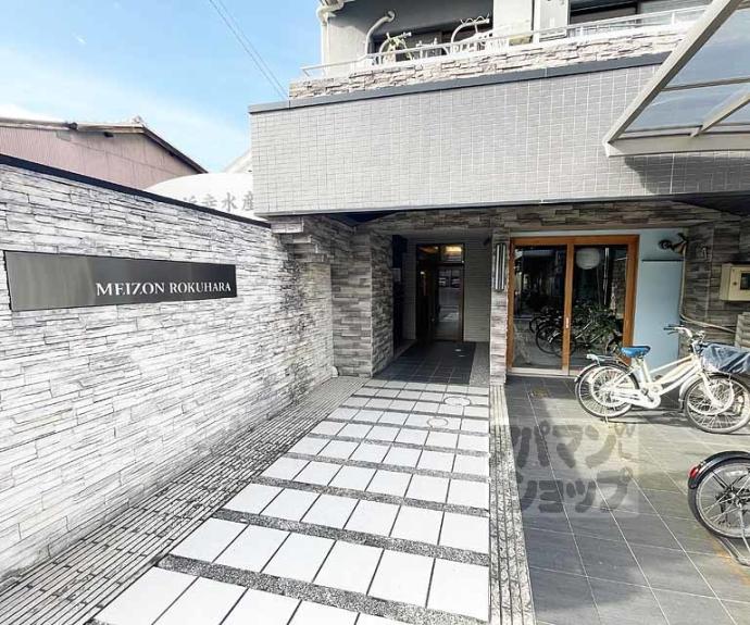 【メイゾン六波羅】間取