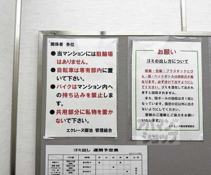【エクレーヌ御池】間取