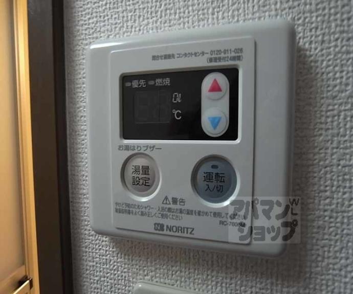 【白梅ヒルズ】間取