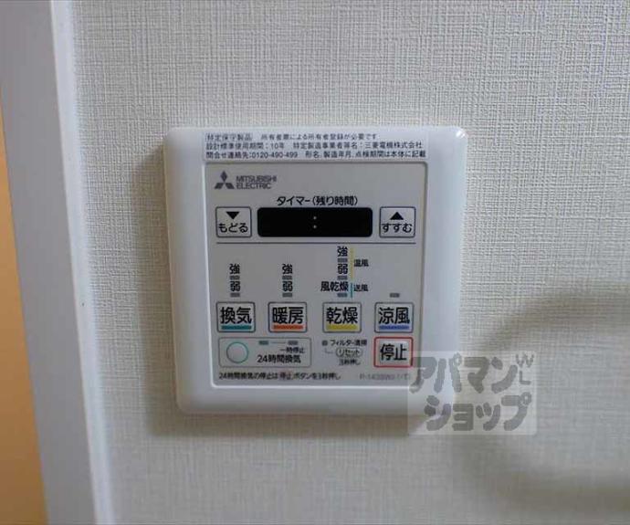 【ＧＲＡＣＥ北白川】間取