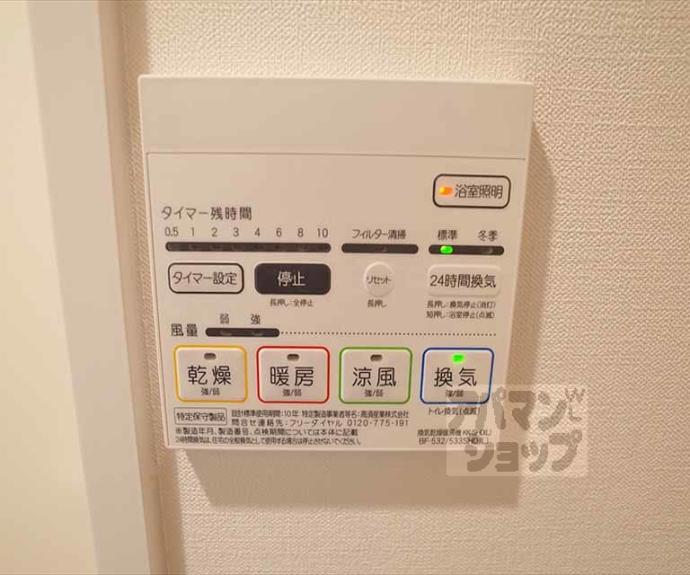 【サウスリッシュ岩倉】間取