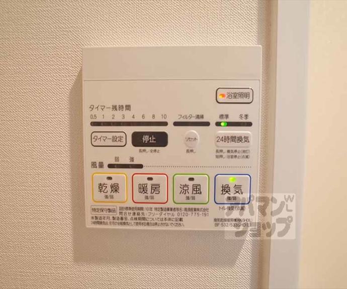 【サウスリッシュ岩倉】間取