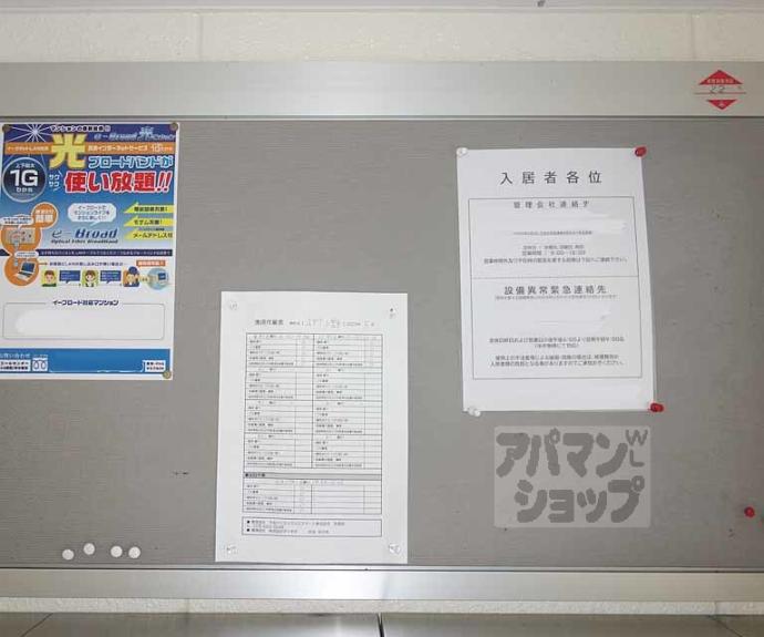 【ＡＰＴ小野】間取