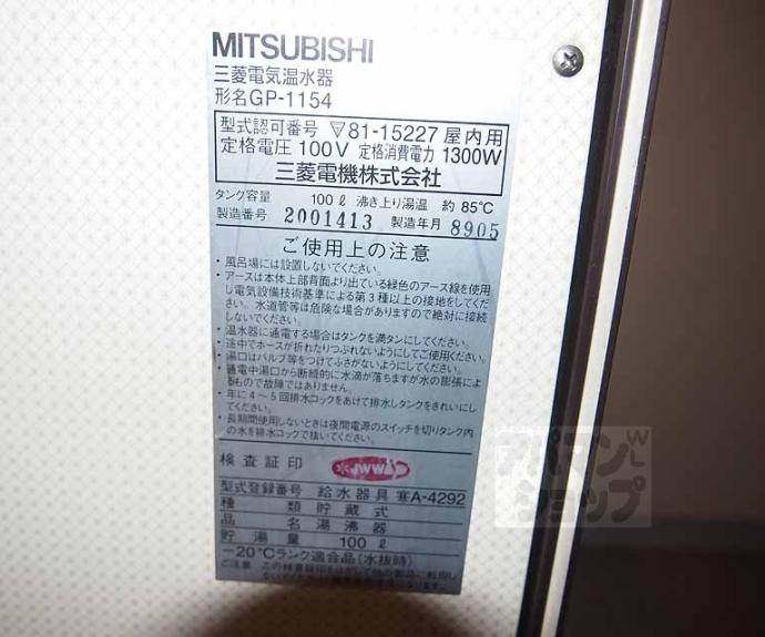 【ハイツパモナス】間取