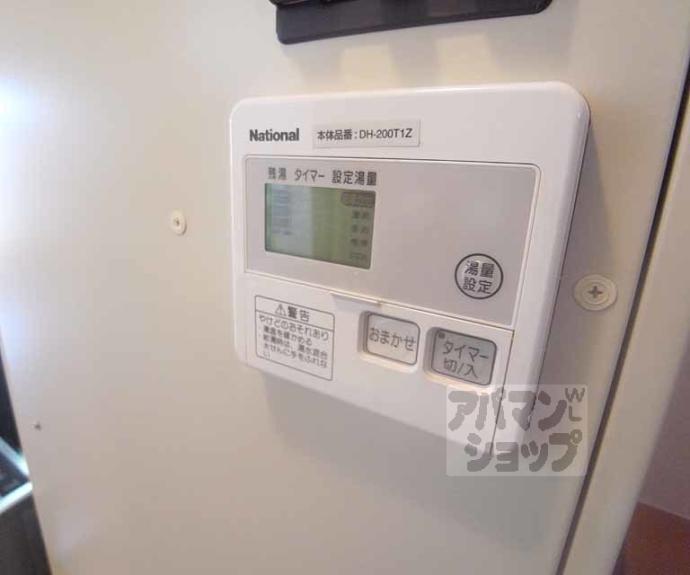 【相深荘】間取