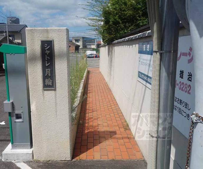 【シャトレ月輪】間取