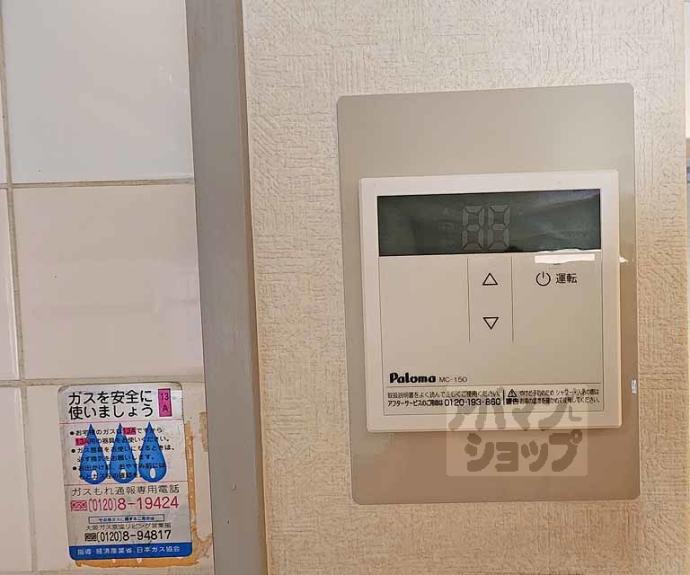 【サンリット水谷】間取