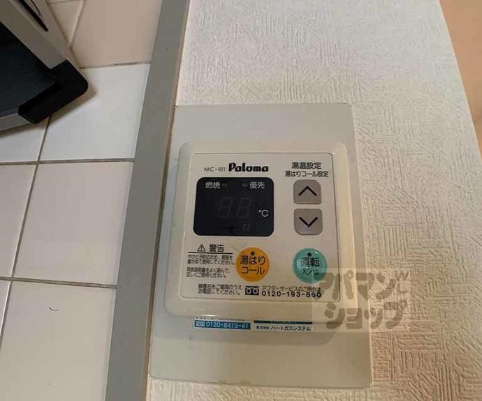 【サンリット水谷】間取